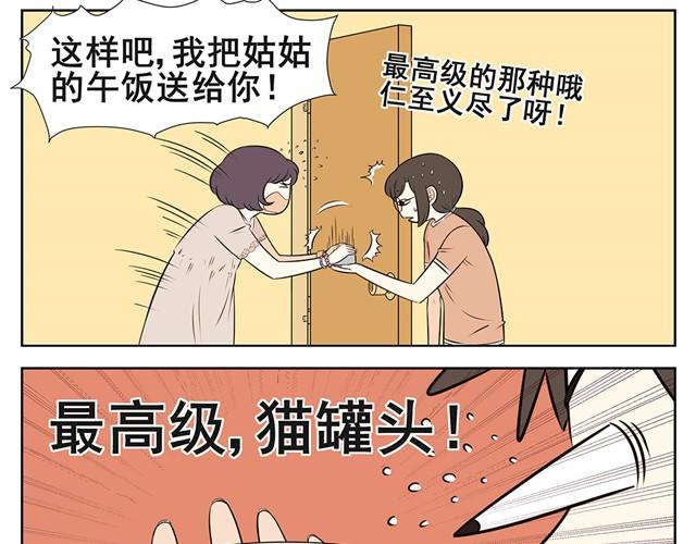 第8话 已经没有钱生活了-第8话
