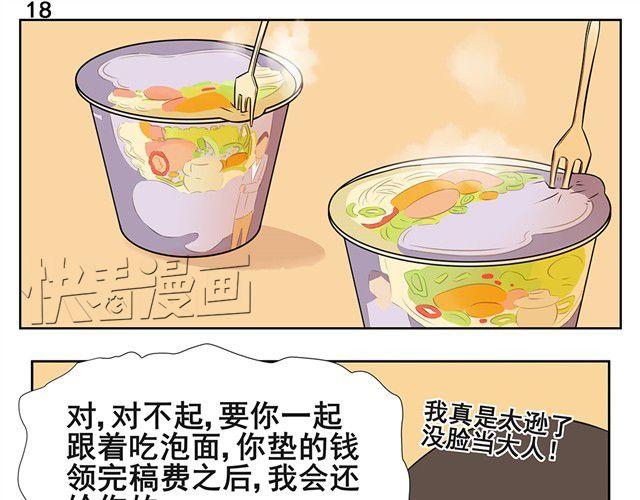 第8话 已经没有钱生活了-第8话