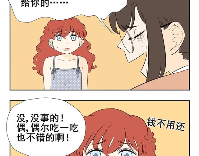 第8话 已经没有钱生活了-第8话