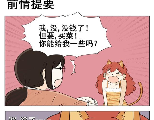 第8话 已经没有钱生活了-第8话
