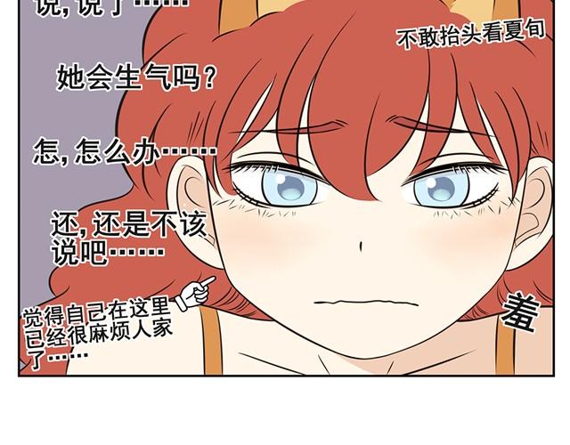 第8话 已经没有钱生活了-第8话