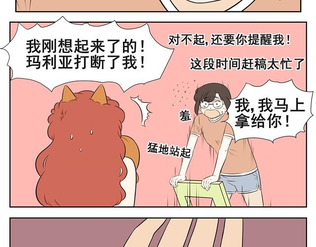 第8话 已经没有钱生活了-第8话