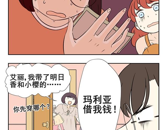 第8话 已经没有钱生活了-第8话