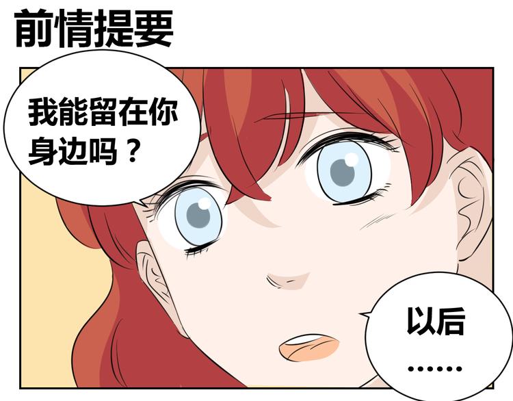 第76话 要失去爸爸了？-第74话