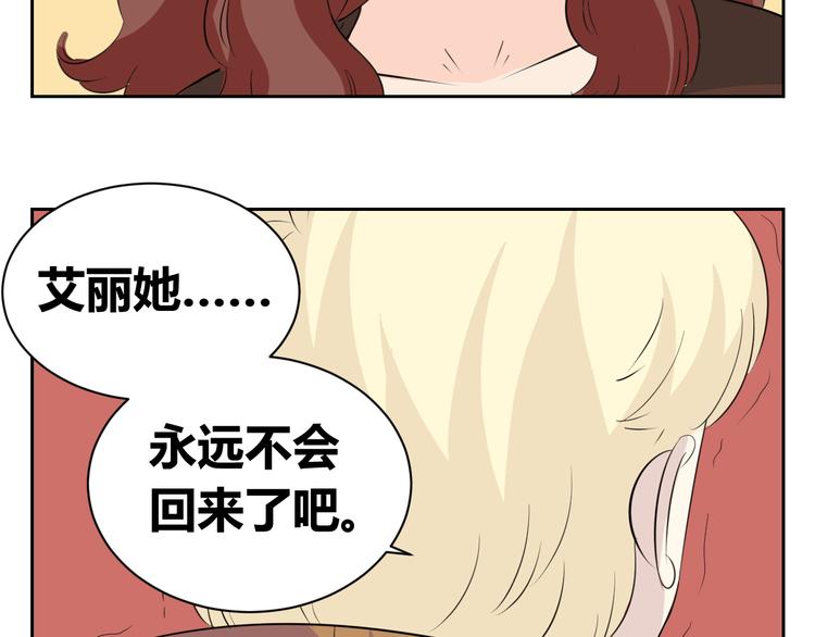第76话 要失去爸爸了？-第74话