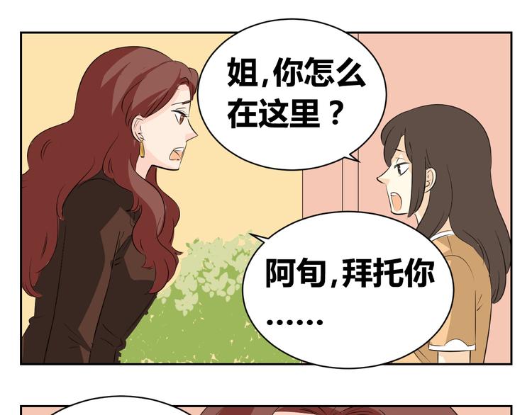 第76话 要失去爸爸了？-第74话