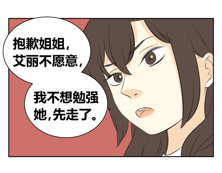 第76话 要失去爸爸了？-第74话