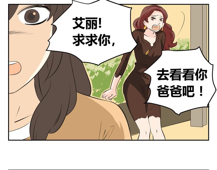 第76话 要失去爸爸了？-第74话