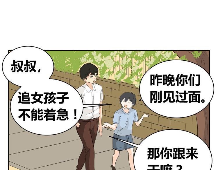 第76话 要失去爸爸了？-第74话