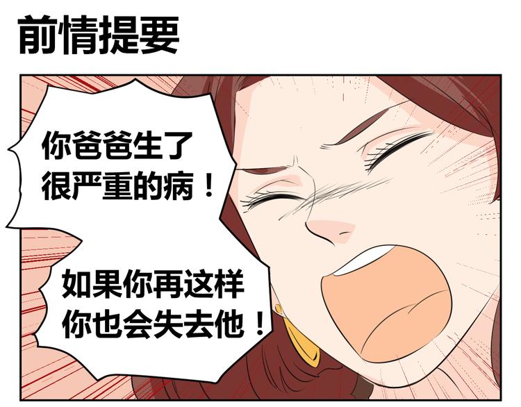 第78话 和爸爸谈话-第76话