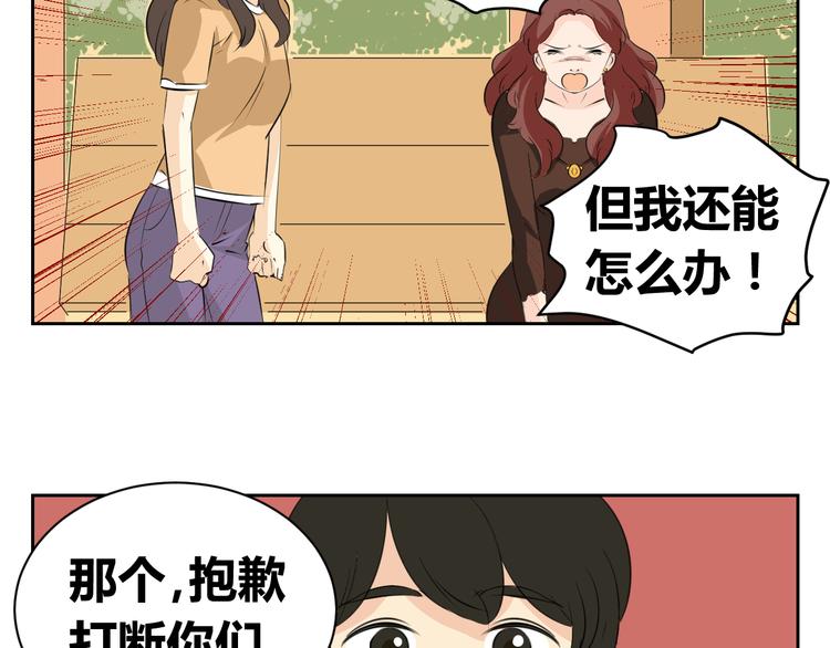 第78话 和爸爸谈话-第76话