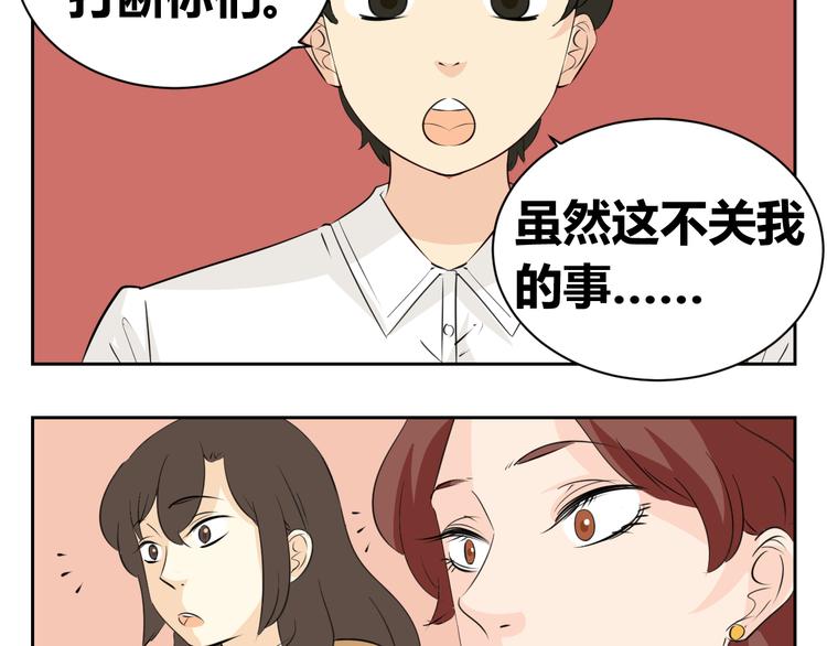 第78话 和爸爸谈话-第76话