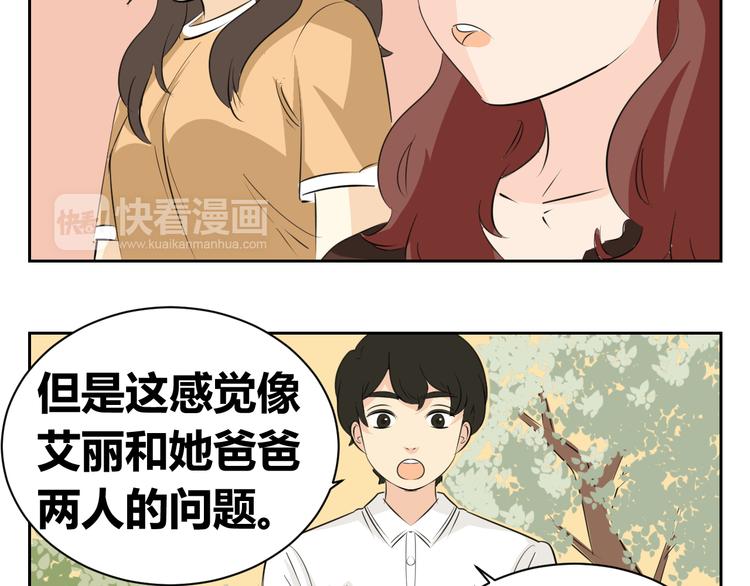 第78话 和爸爸谈话-第76话