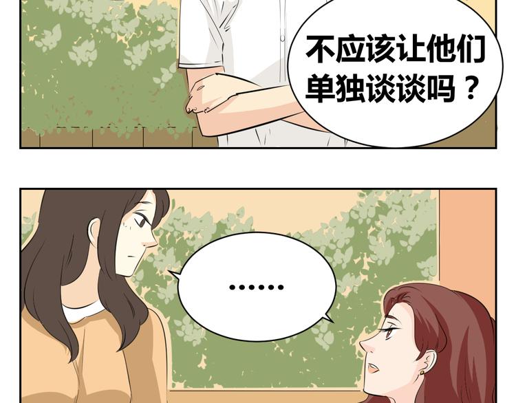 第78话 和爸爸谈话-第76话
