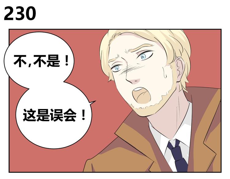 第78话 和爸爸谈话-第76话