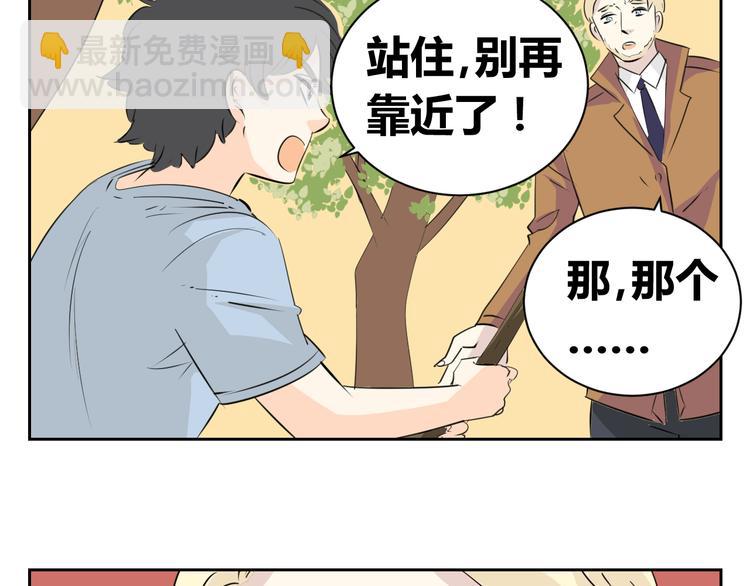 第78话 和爸爸谈话-第76话