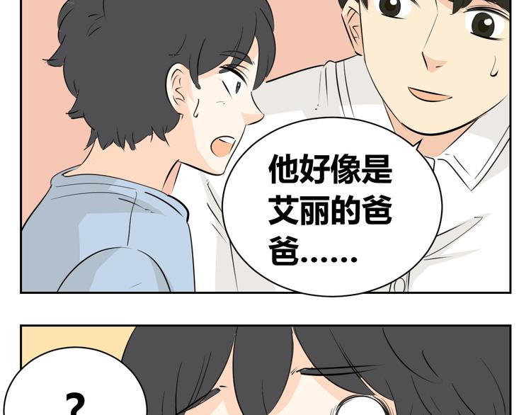 第78话 和爸爸谈话-第76话