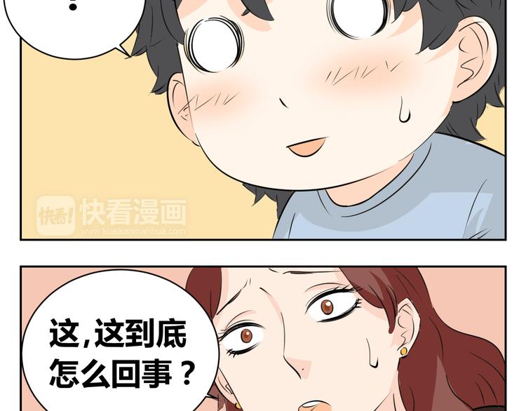 第78话 和爸爸谈话-第76话