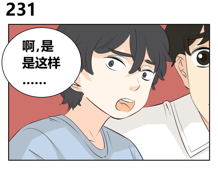 第78话 和爸爸谈话-第76话