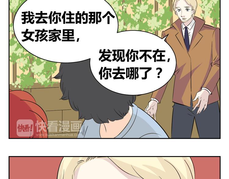 第78话 和爸爸谈话-第76话