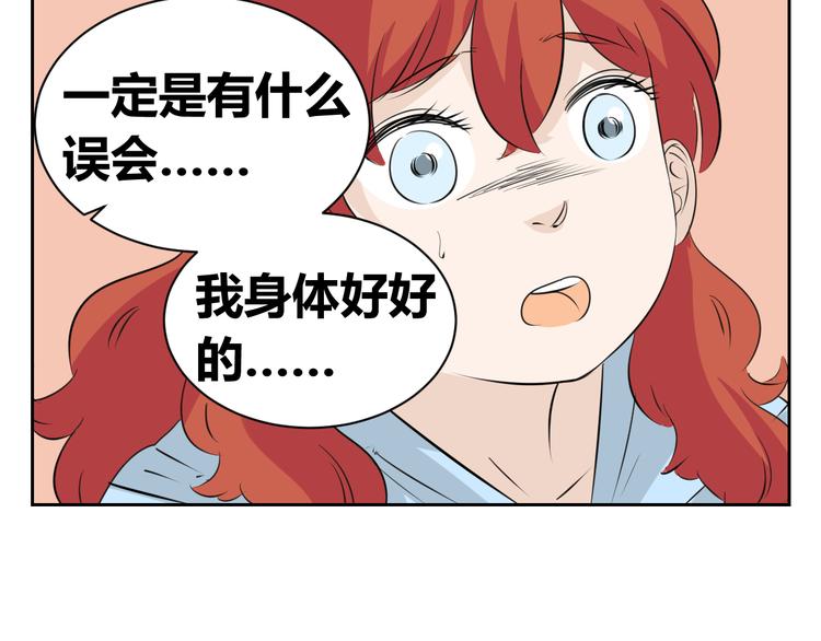 第78话 和爸爸谈话-第76话