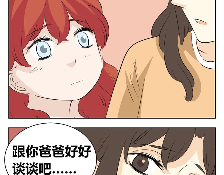 第78话 和爸爸谈话-第76话