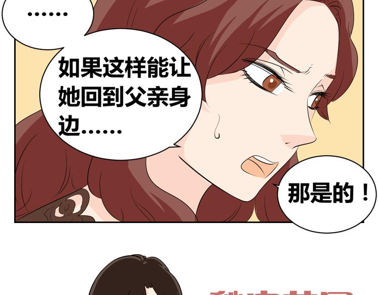 第78话 和爸爸谈话-第76话