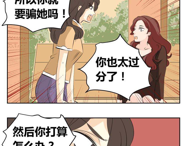 第78话 和爸爸谈话-第76话