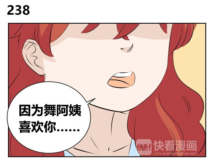 第80话 决定回到亲人身边-第78话