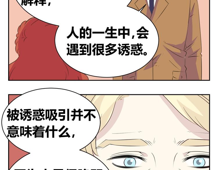 第80话 决定回到亲人身边-第78话
