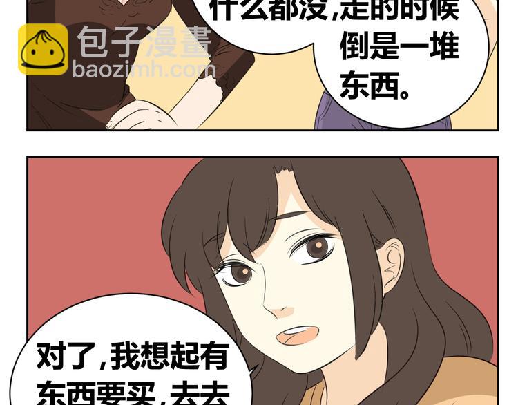 第82话 无法传递的感情-第80话