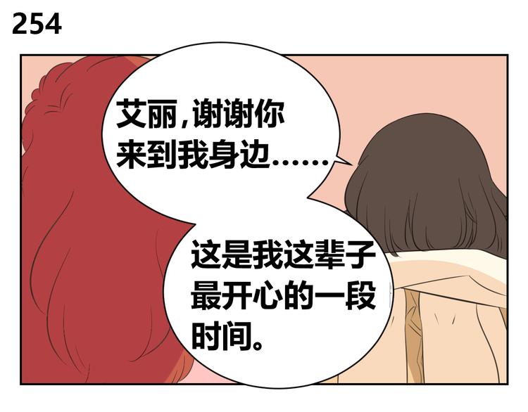第84话 我们的秘密花园(1/2)-第82话