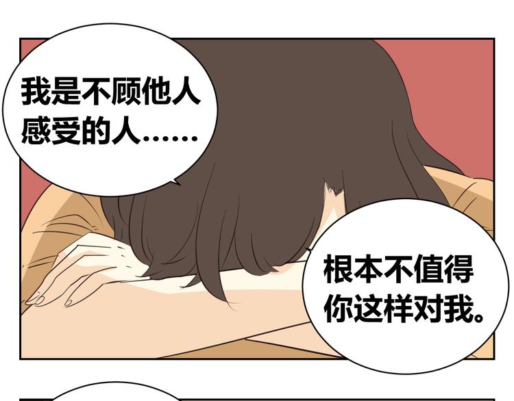 第84话 我们的秘密花园(1/2)-第82话