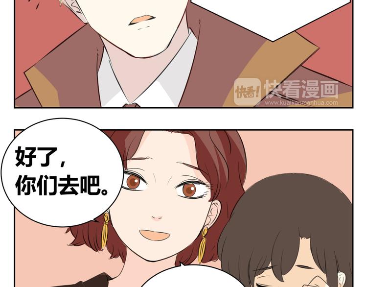 第84话 我们的秘密花园(1/2)-第82话