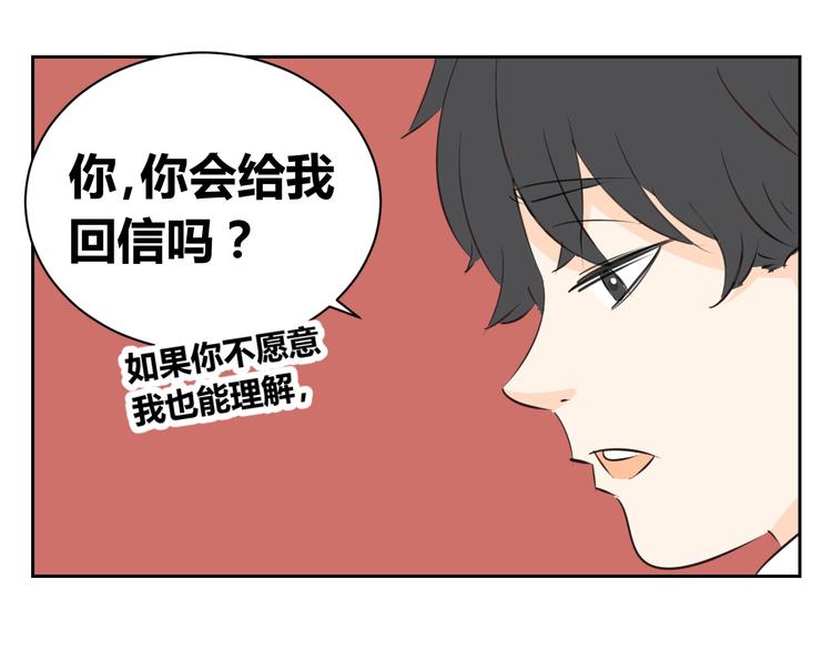 第84话 我们的秘密花园(1/2)-第82话