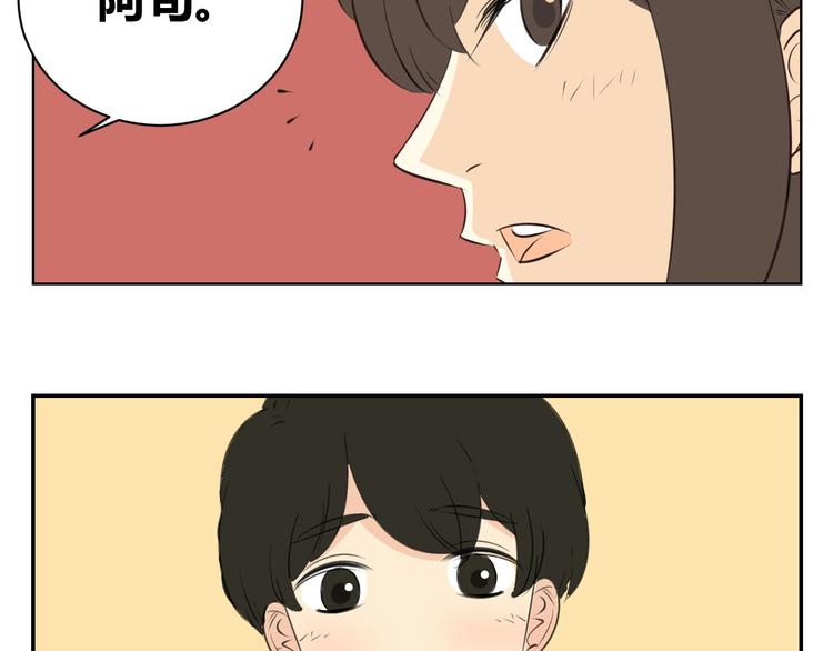 第84话 我们的秘密花园(1/2)-第82话