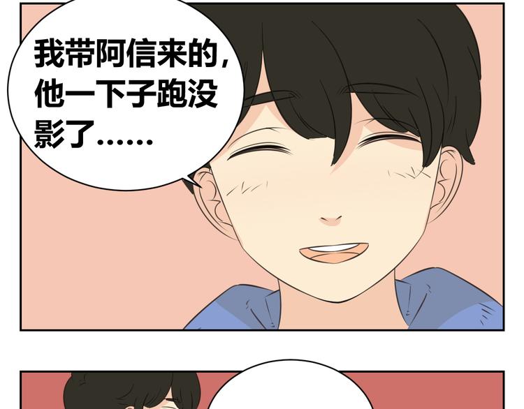 第84话 我们的秘密花园(1/2)-第82话