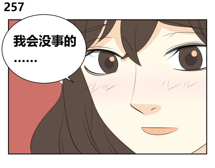 第84话 我们的秘密花园(1/2)-第82话