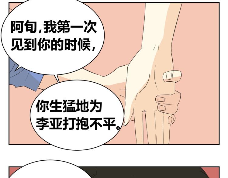 第84话 我们的秘密花园(1/2)-第82话