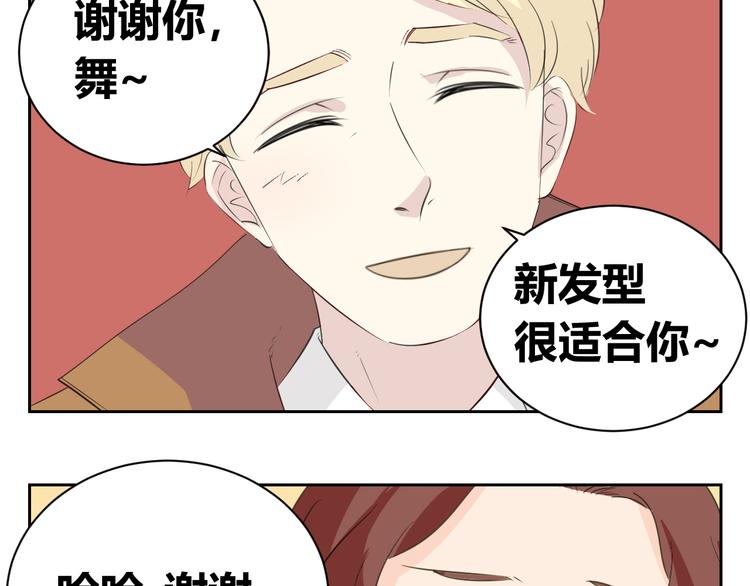 第84话 我们的秘密花园(1/2)-第82话