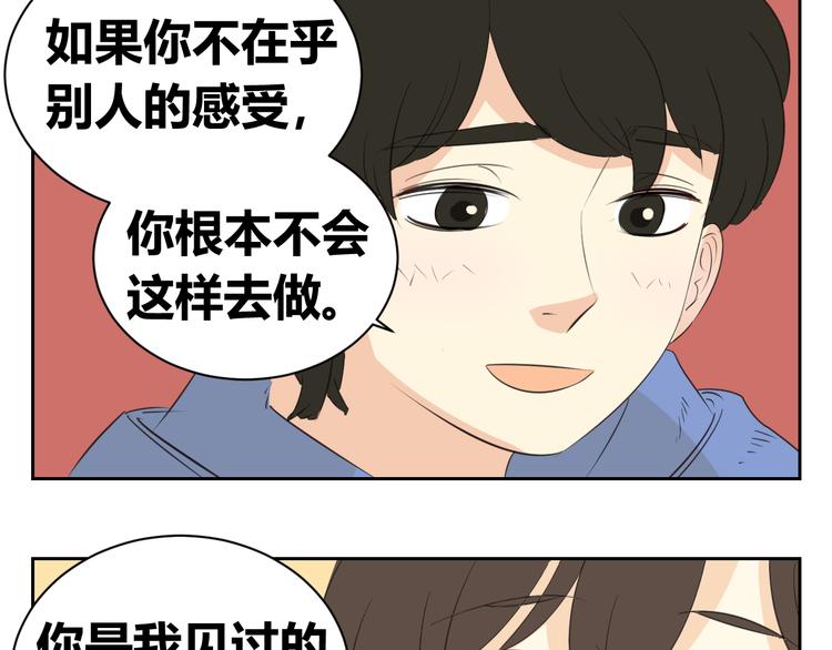 第84话 我们的秘密花园(1/2)-第82话