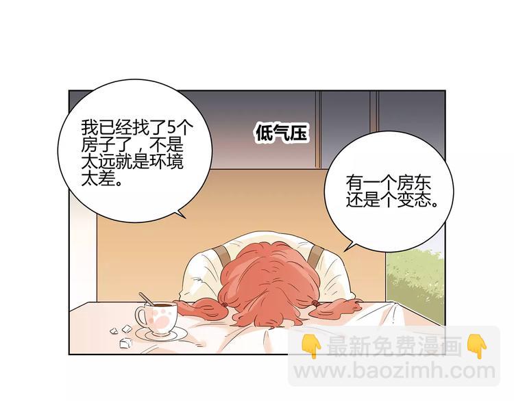 第5话 和我一起住吧！(1/2)-第88话