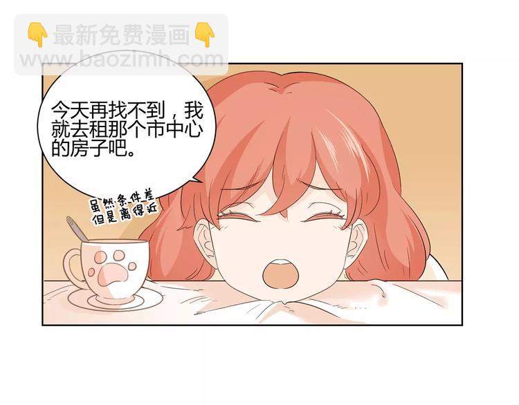 第5话 和我一起住吧！(1/2)-第88话