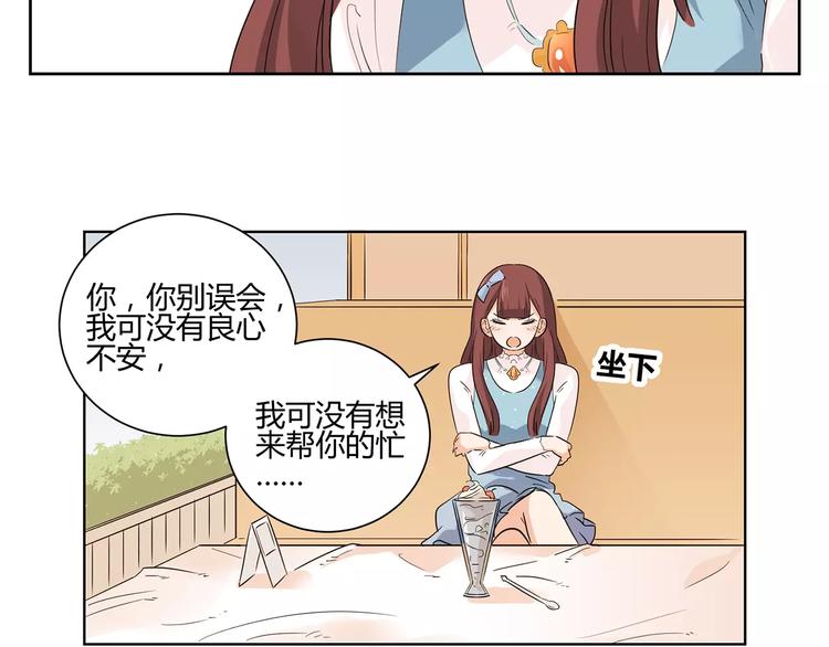 第5话 和我一起住吧！(1/2)-第88话