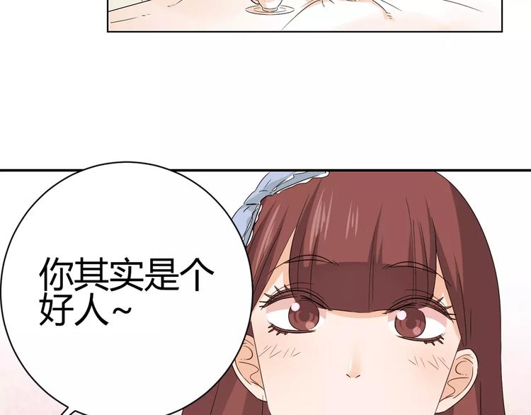 第5话 和我一起住吧！(1/2)-第88话