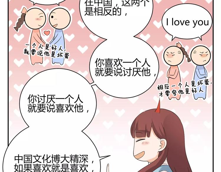 第5话 和我一起住吧！(1/2)-第88话