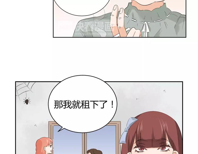 第5话 和我一起住吧！(1/2)-第88话