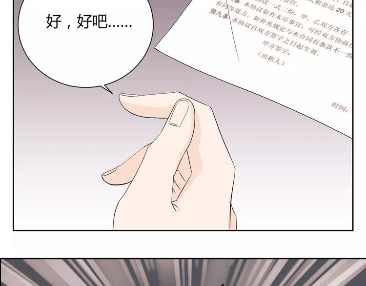 第5话 和我一起住吧！(1/2)-第88话