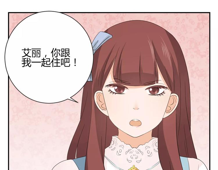 第5话 和我一起住吧！(1/2)-第88话