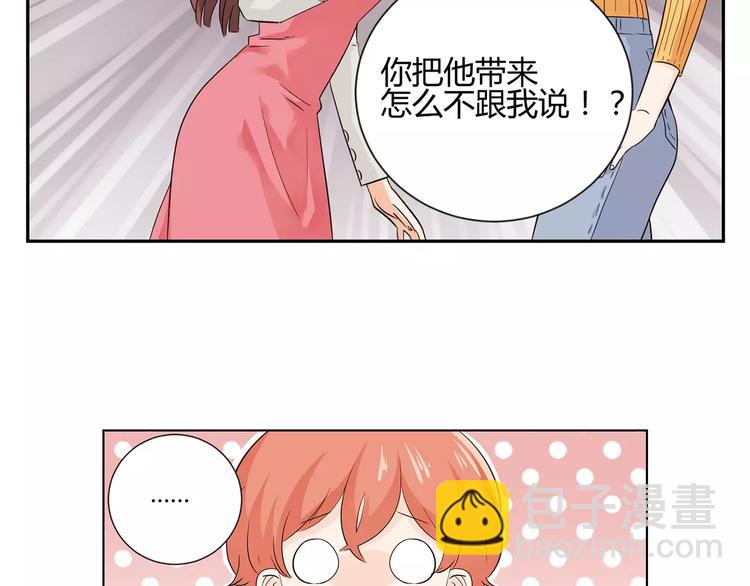 第7话 要不要揭发渣男呢？(1/2)-第90话